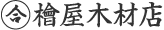 檜屋木材店