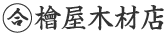 檜屋木材店